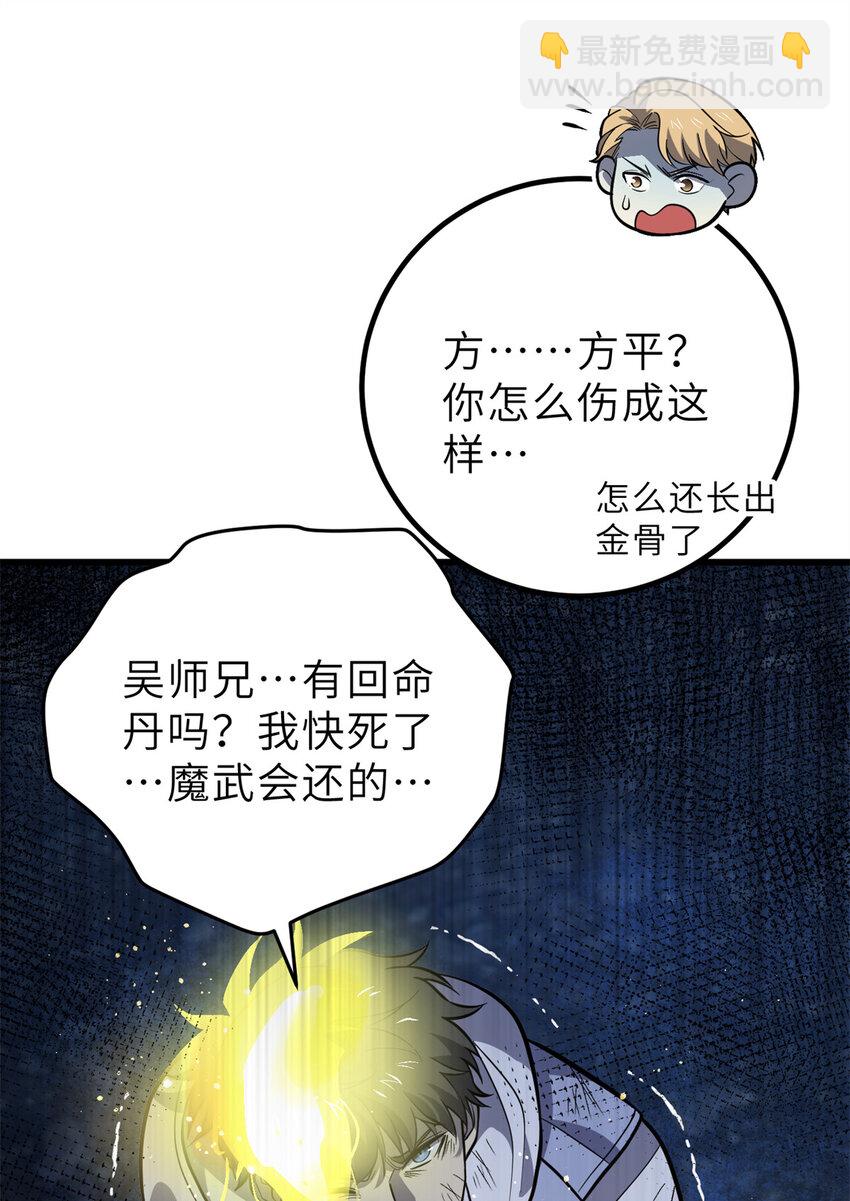 246 剑拔弩张(1/2)-第251话