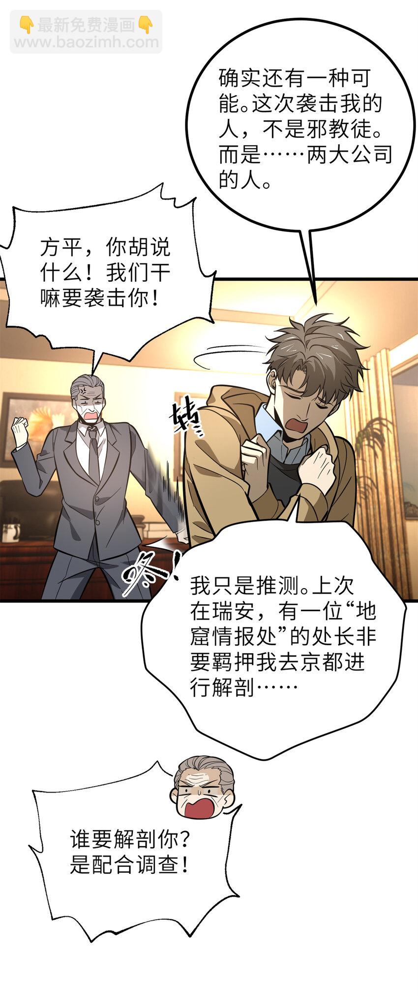 246 剑拔弩张(1/2)-第251话