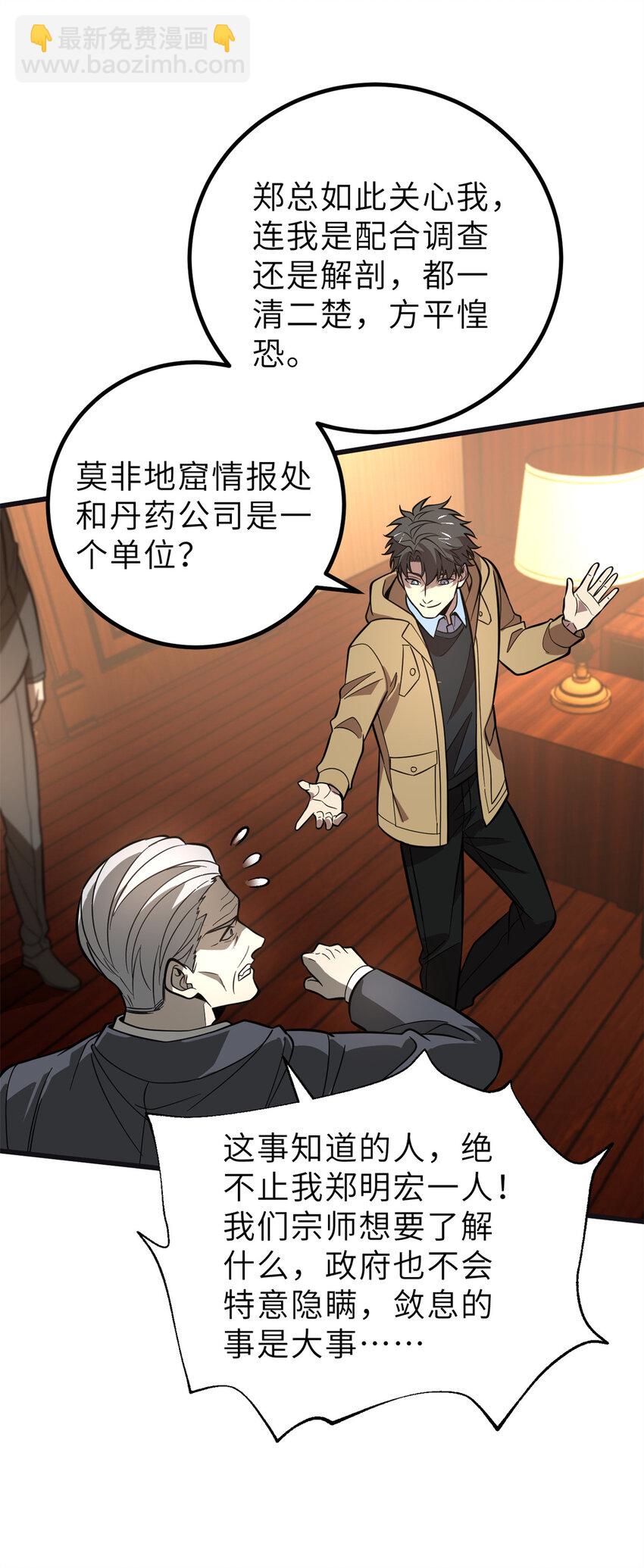246 剑拔弩张(1/2)-第251话