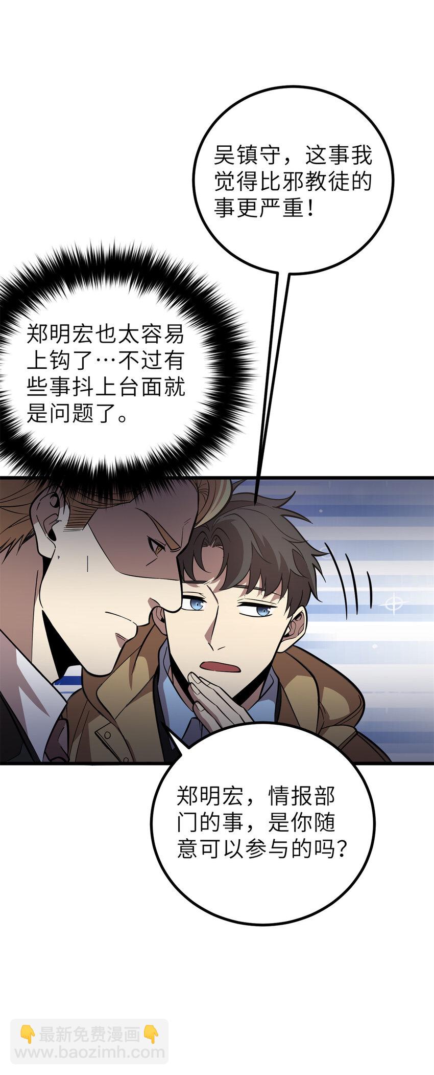 246 剑拔弩张(1/2)-第251话