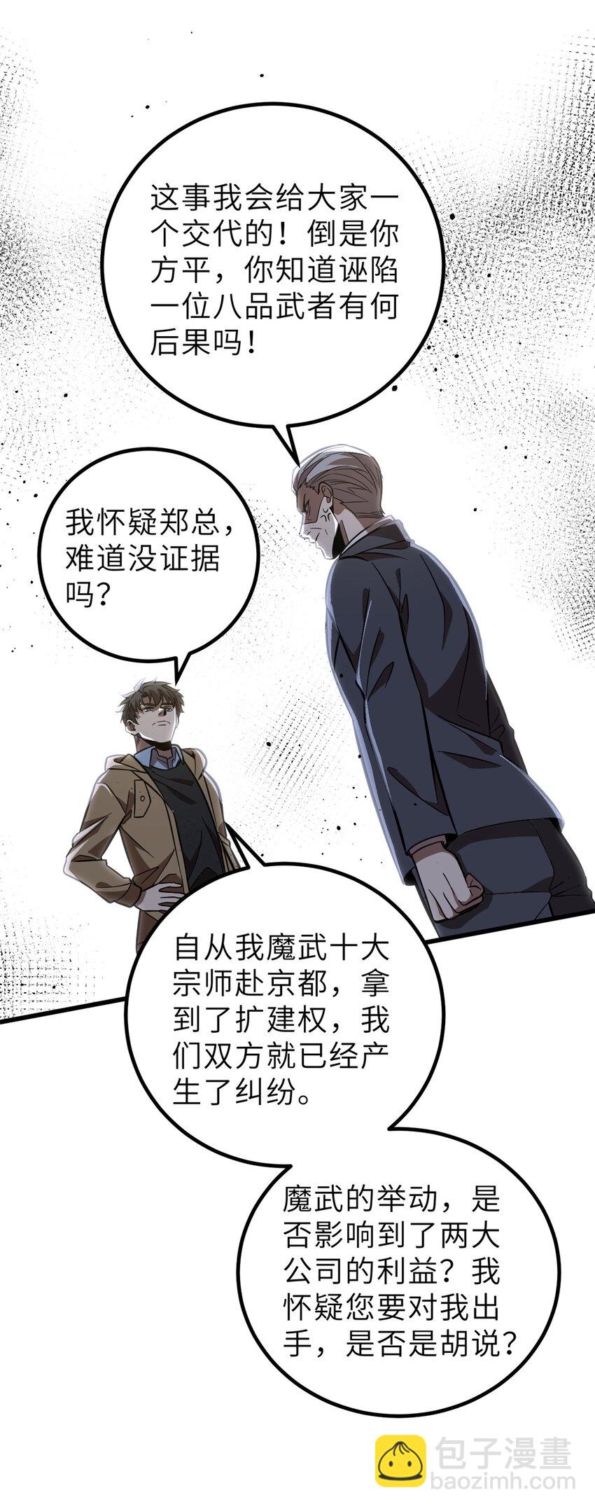 246 剑拔弩张(1/2)-第251话
