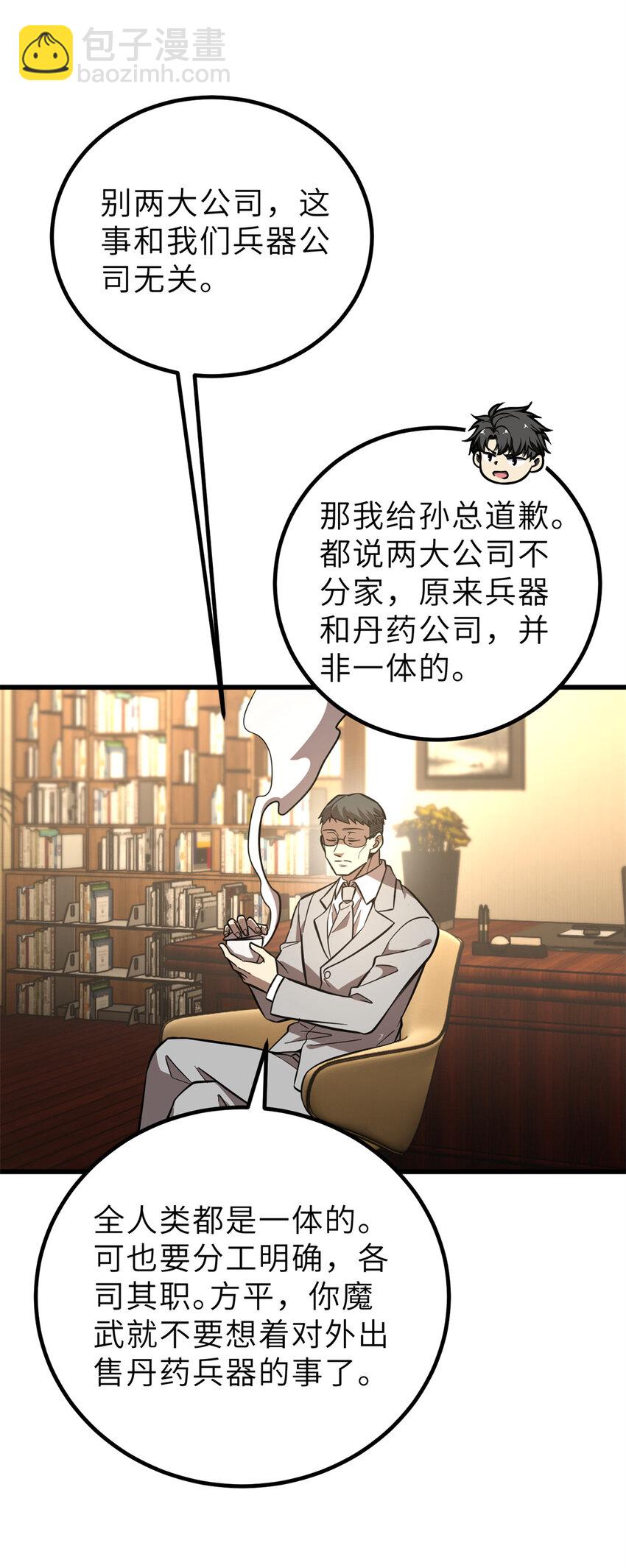 246 剑拔弩张(1/2)-第251话