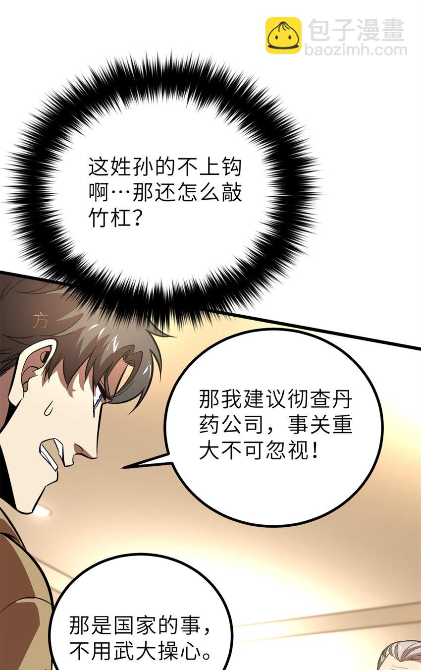 246 剑拔弩张(1/2)-第251话