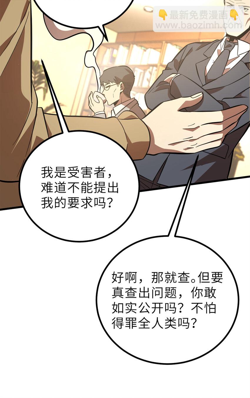 246 剑拔弩张(1/2)-第251话
