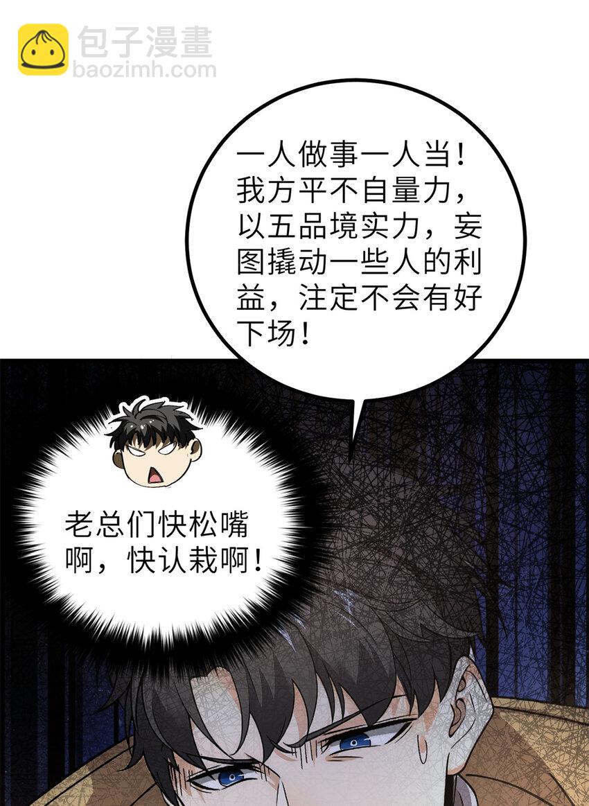 246 剑拔弩张(1/2)-第251话