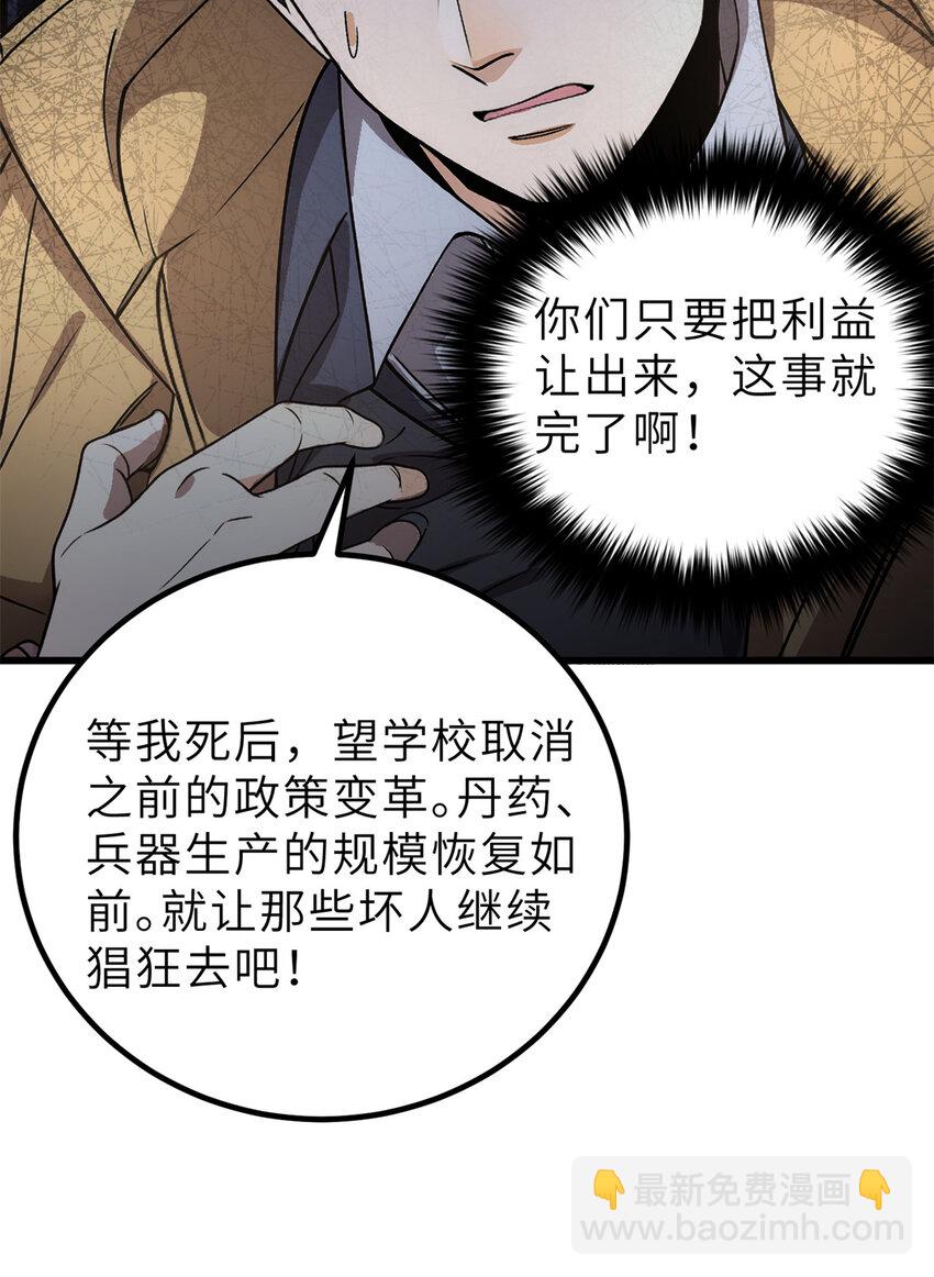 246 剑拔弩张(1/2)-第251话