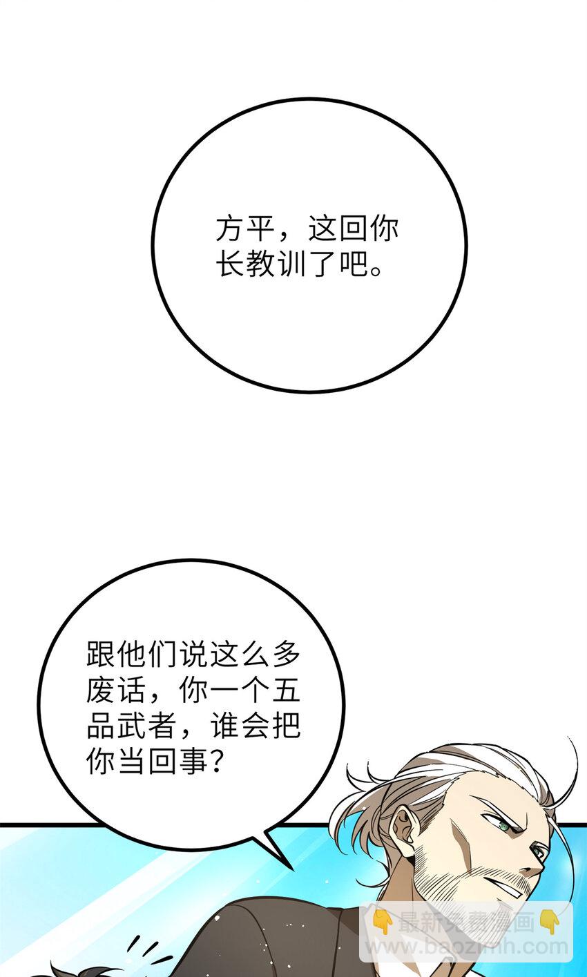 246 剑拔弩张(1/2)-第251话