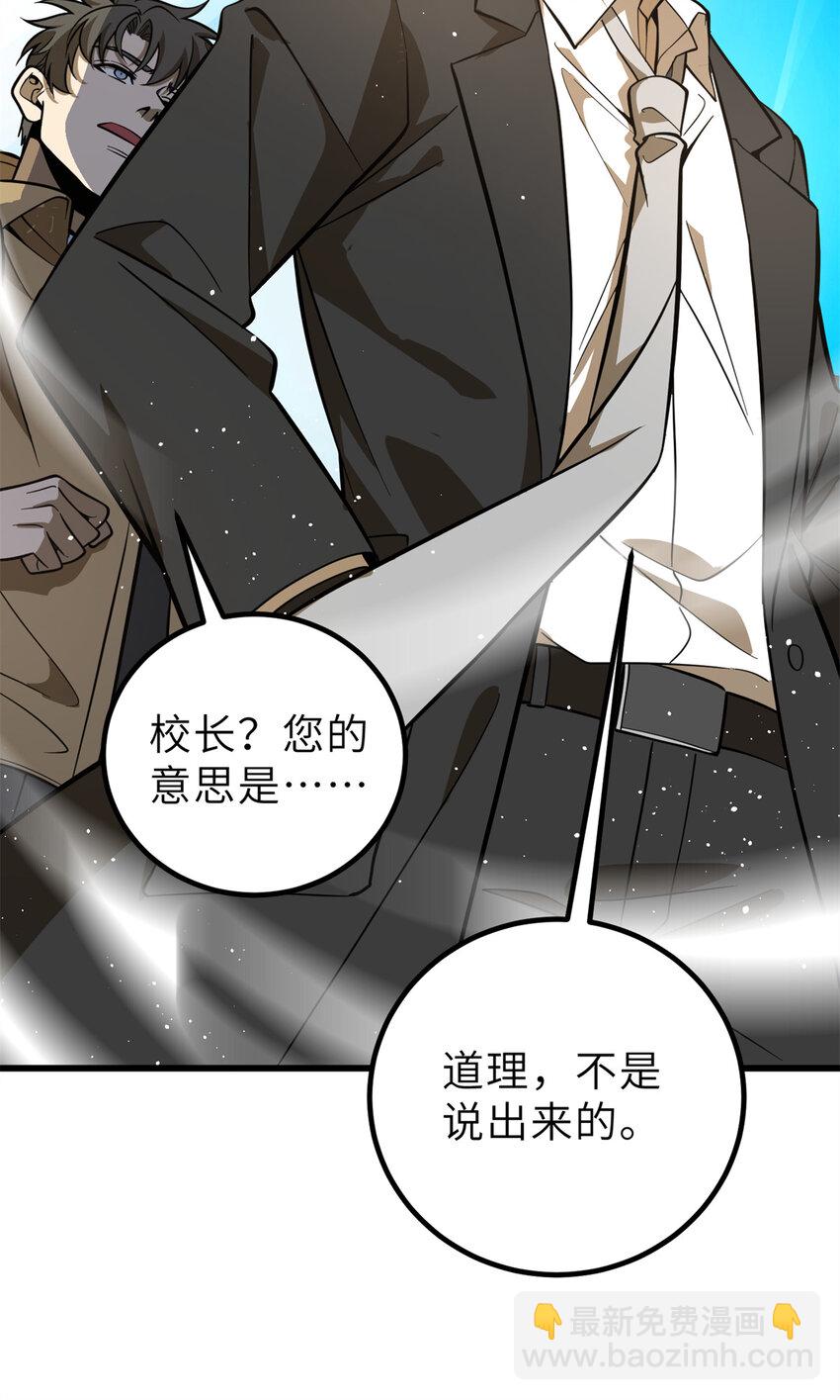 246 剑拔弩张(1/2)-第251话