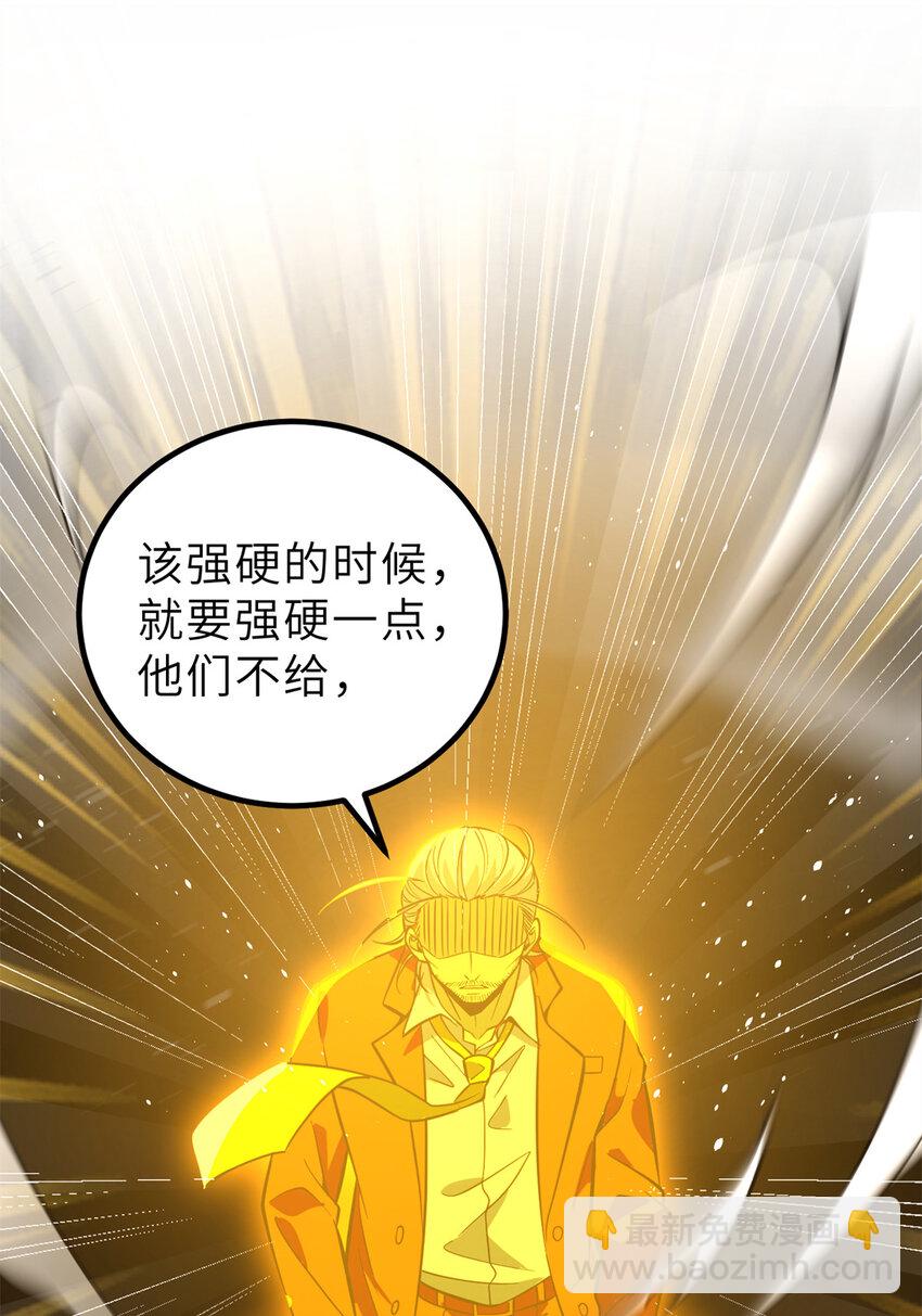 246 剑拔弩张(1/2)-第251话