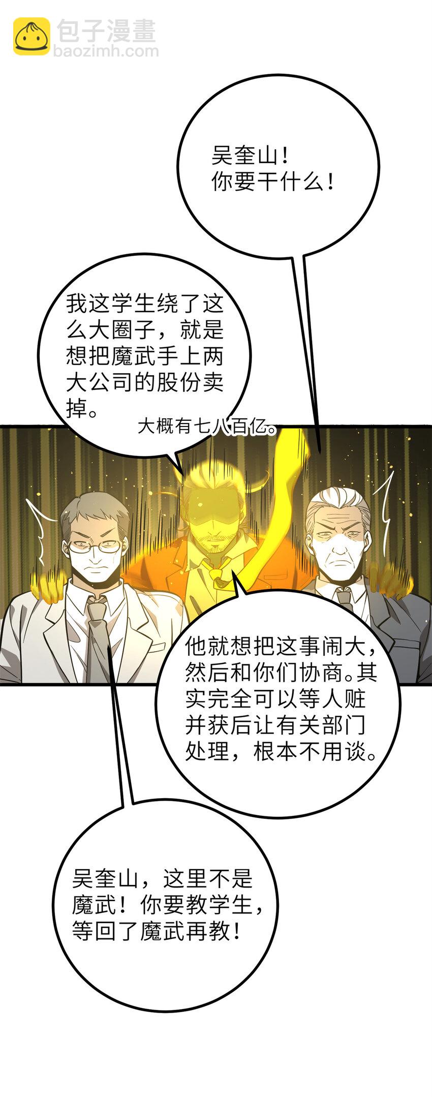 246 剑拔弩张(1/2)-第251话