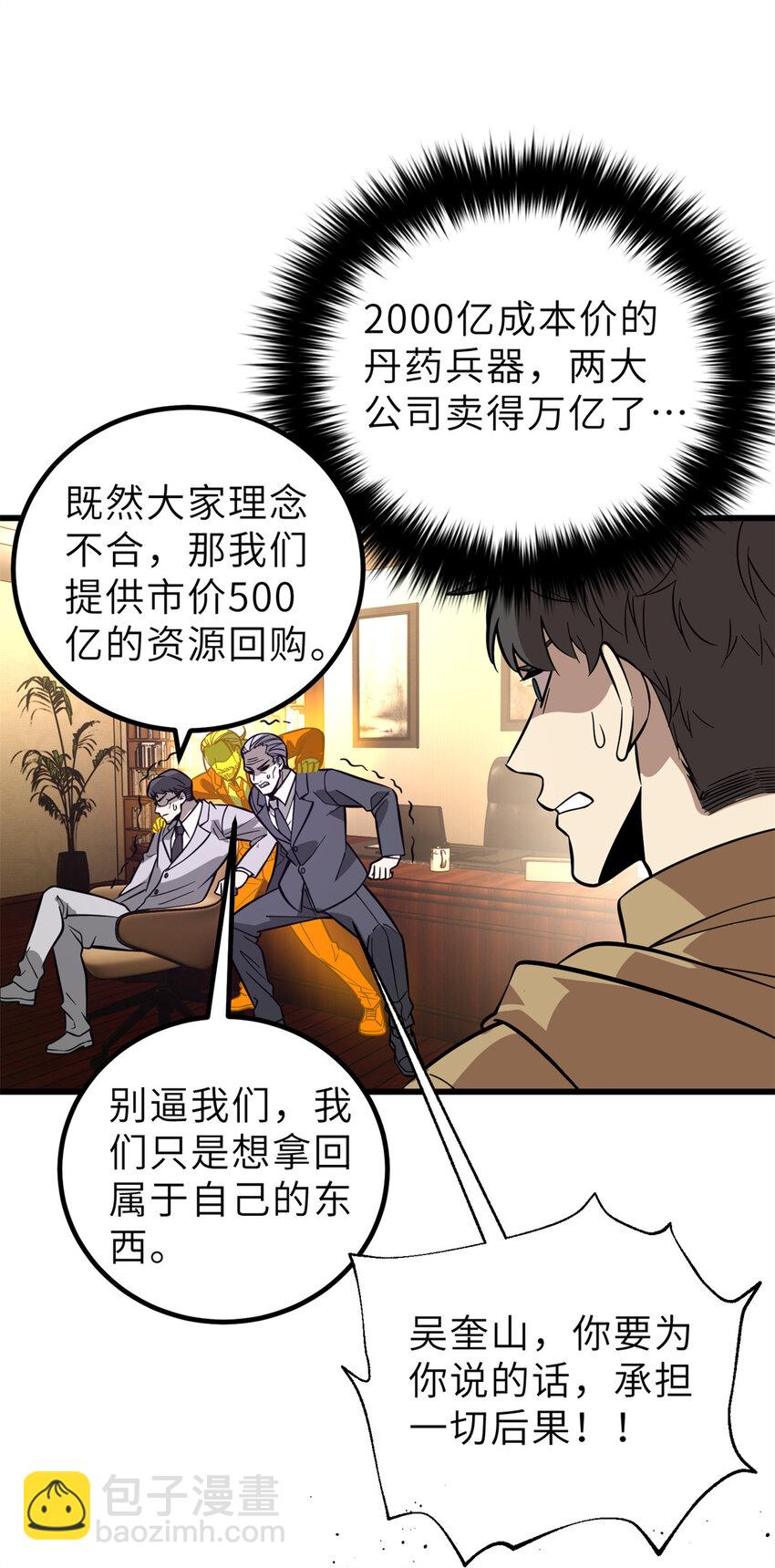 246 剑拔弩张(1/2)-第251话