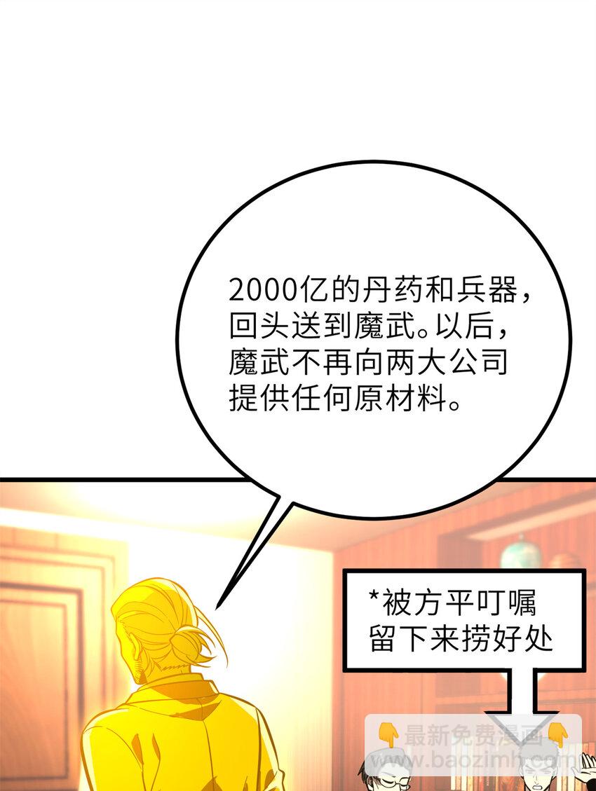 246 剑拔弩张(1/2)-第251话