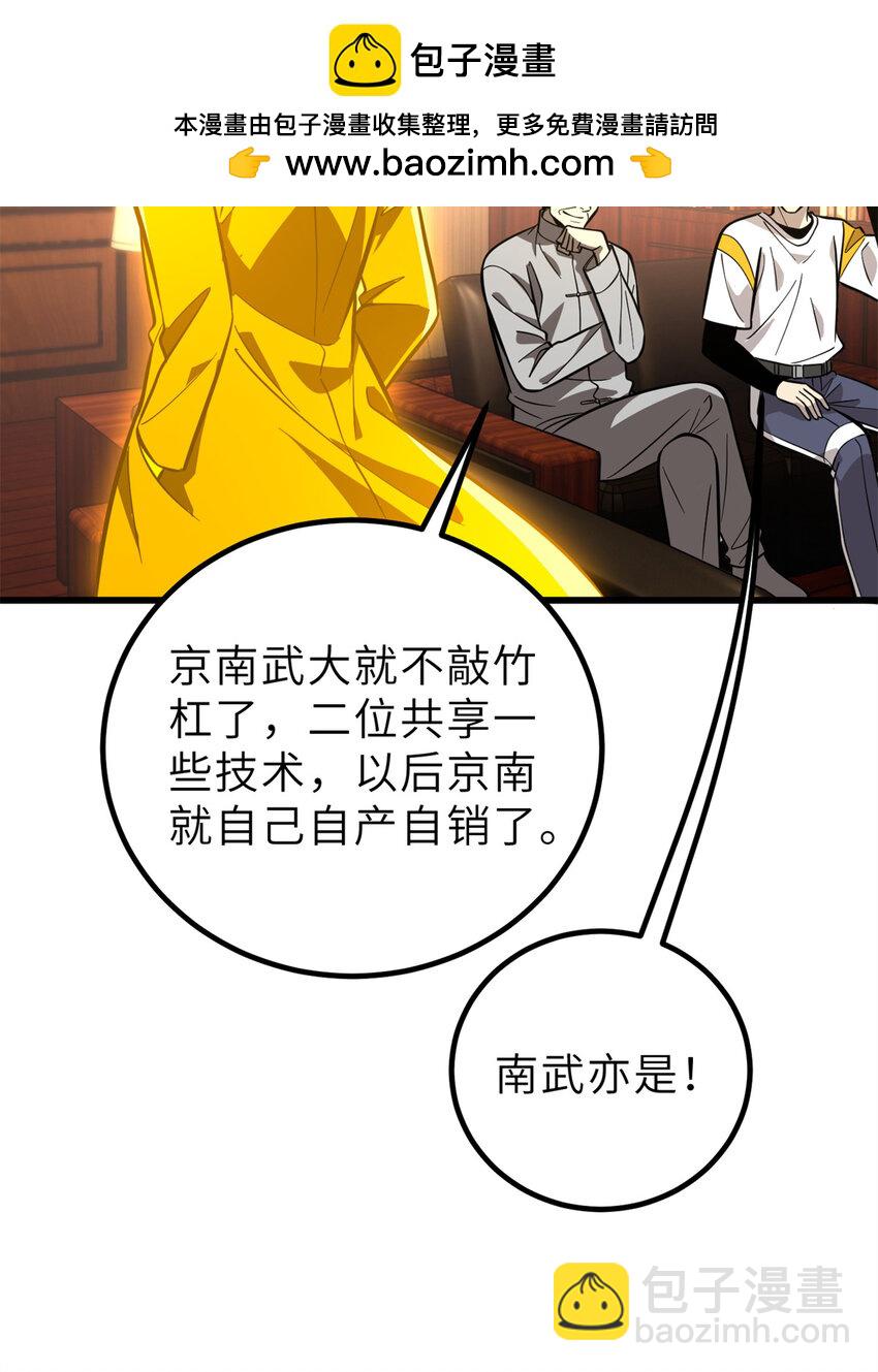246 剑拔弩张(1/2)-第251话