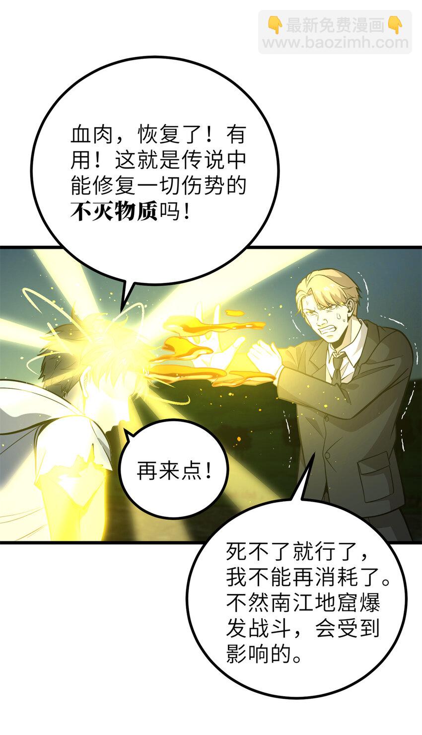 246 剑拔弩张(1/2)-第251话