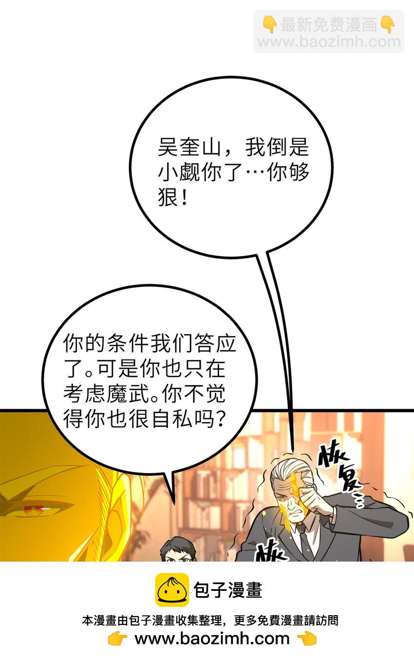 246 剑拔弩张(1/2)-第251话