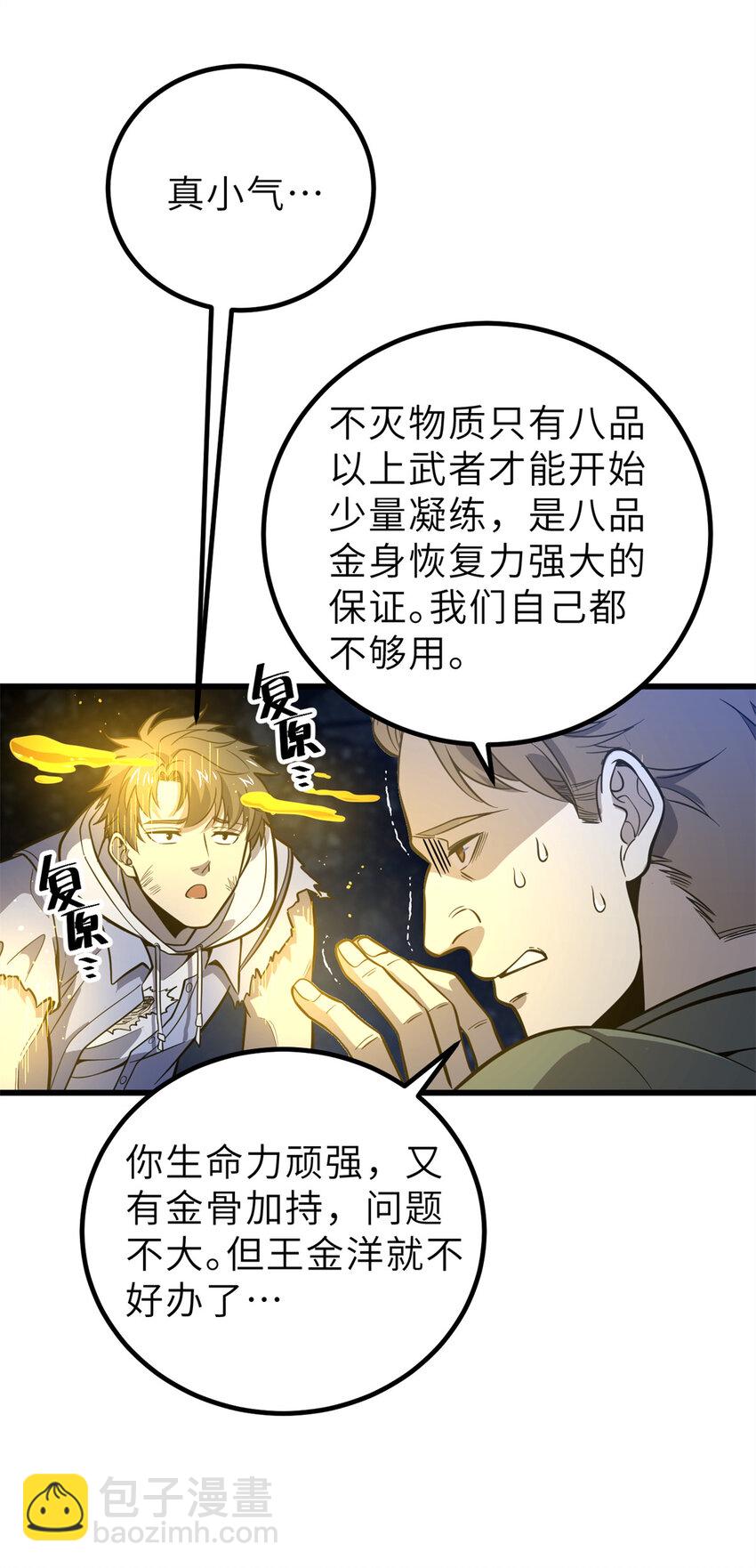 246 剑拔弩张(1/2)-第251话