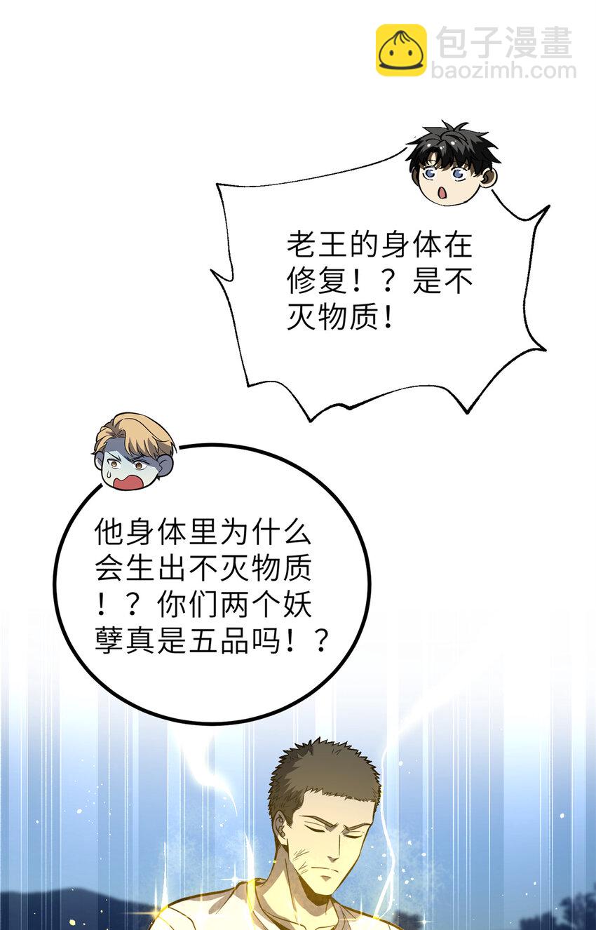 246 剑拔弩张(1/2)-第251话