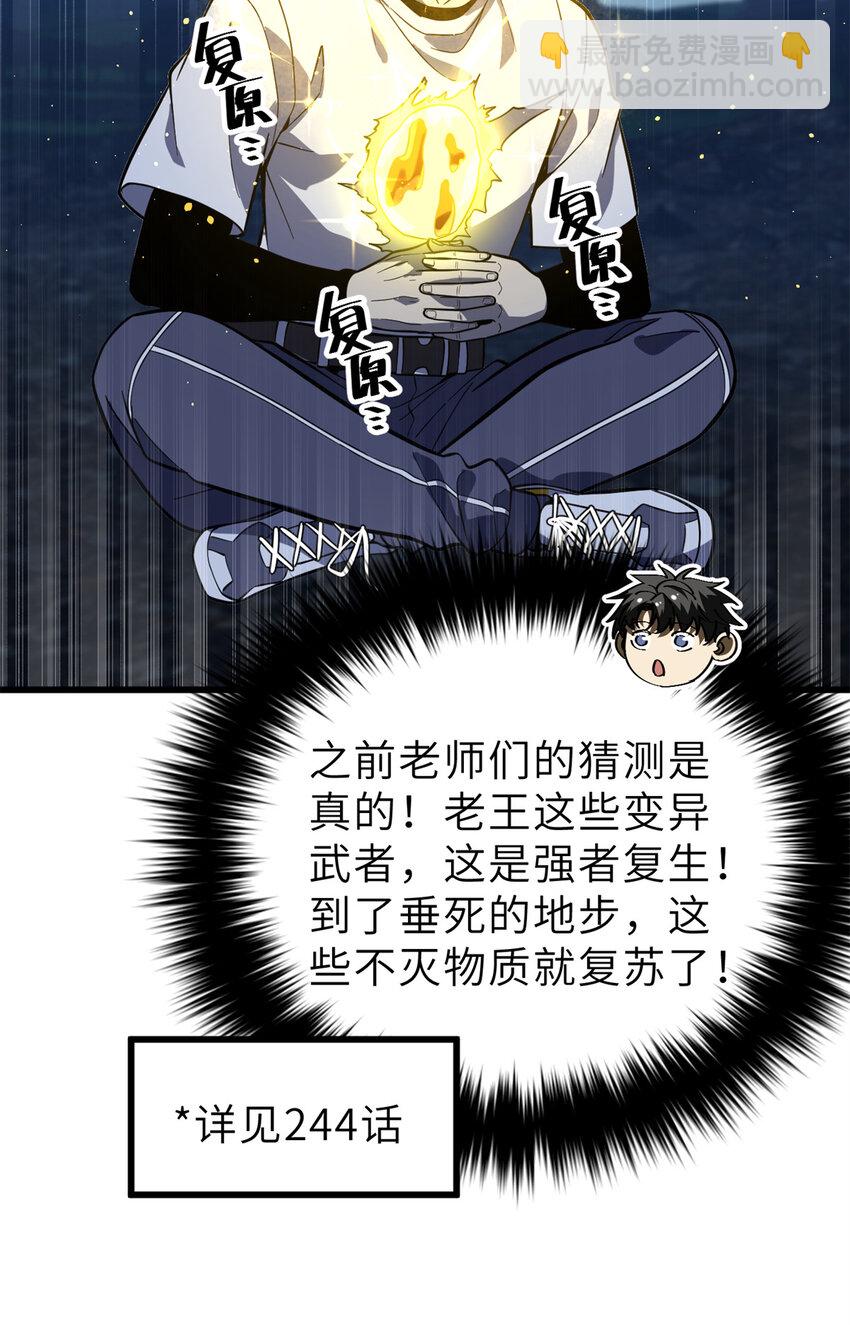 246 剑拔弩张(1/2)-第251话