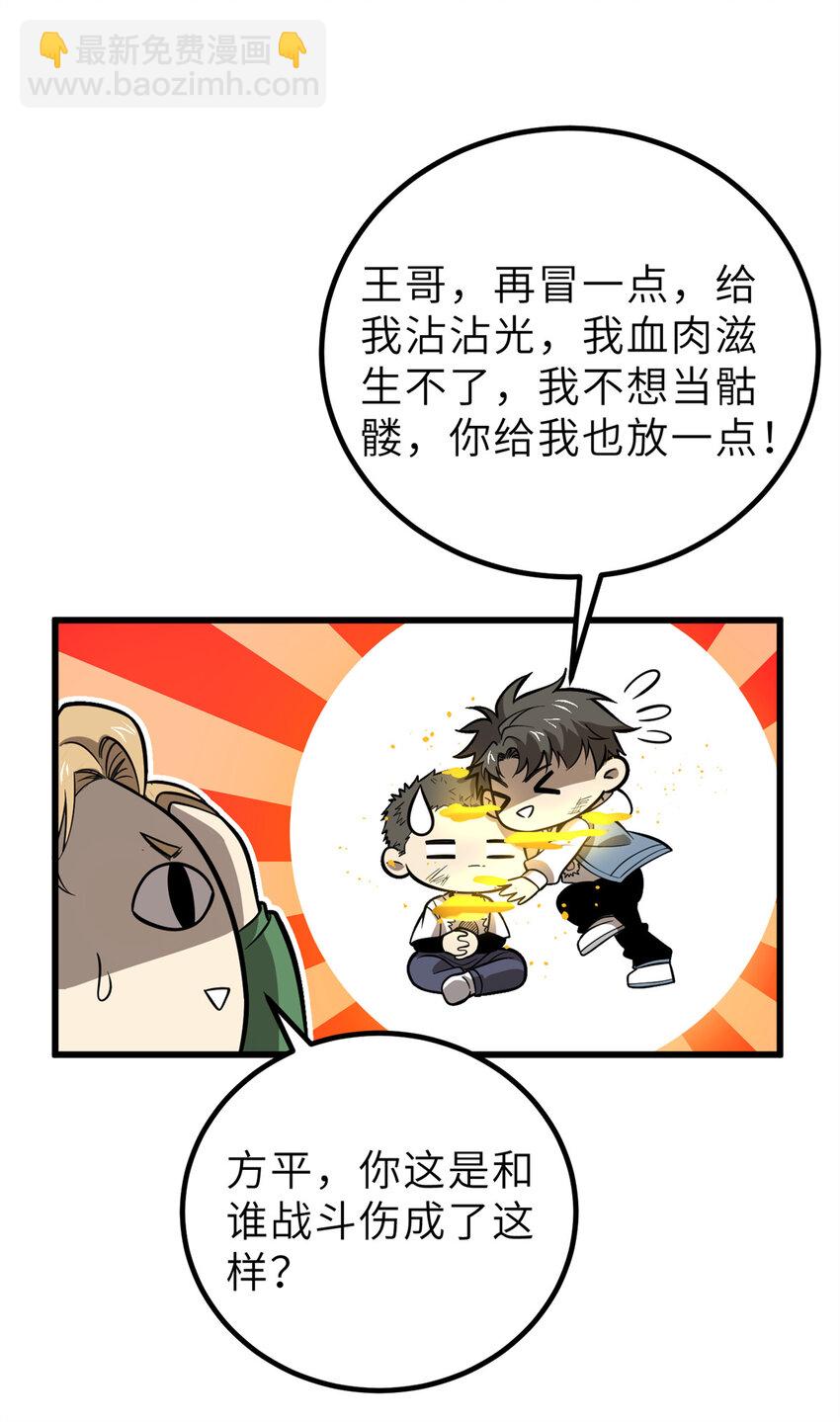 246 剑拔弩张(1/2)-第251话