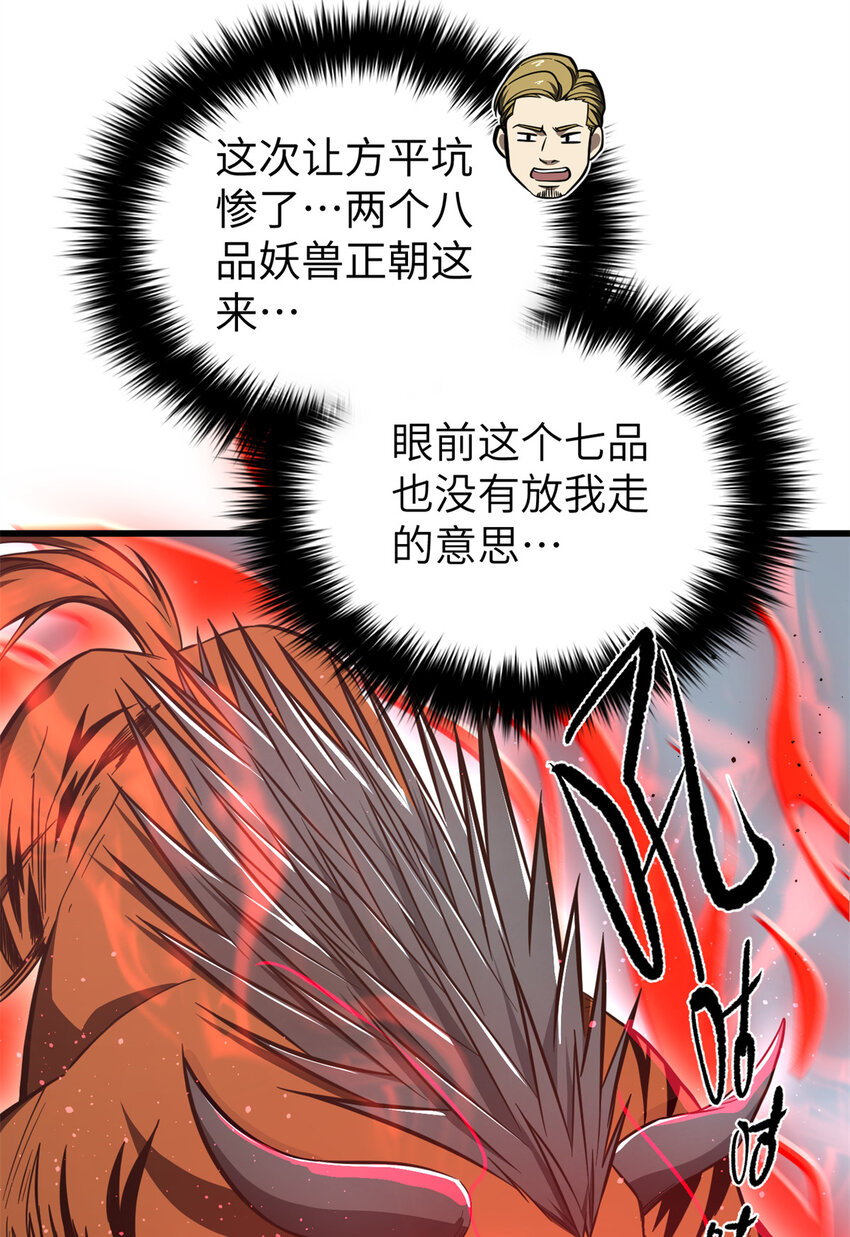 248 杀妖灭口(1/2)-第253话