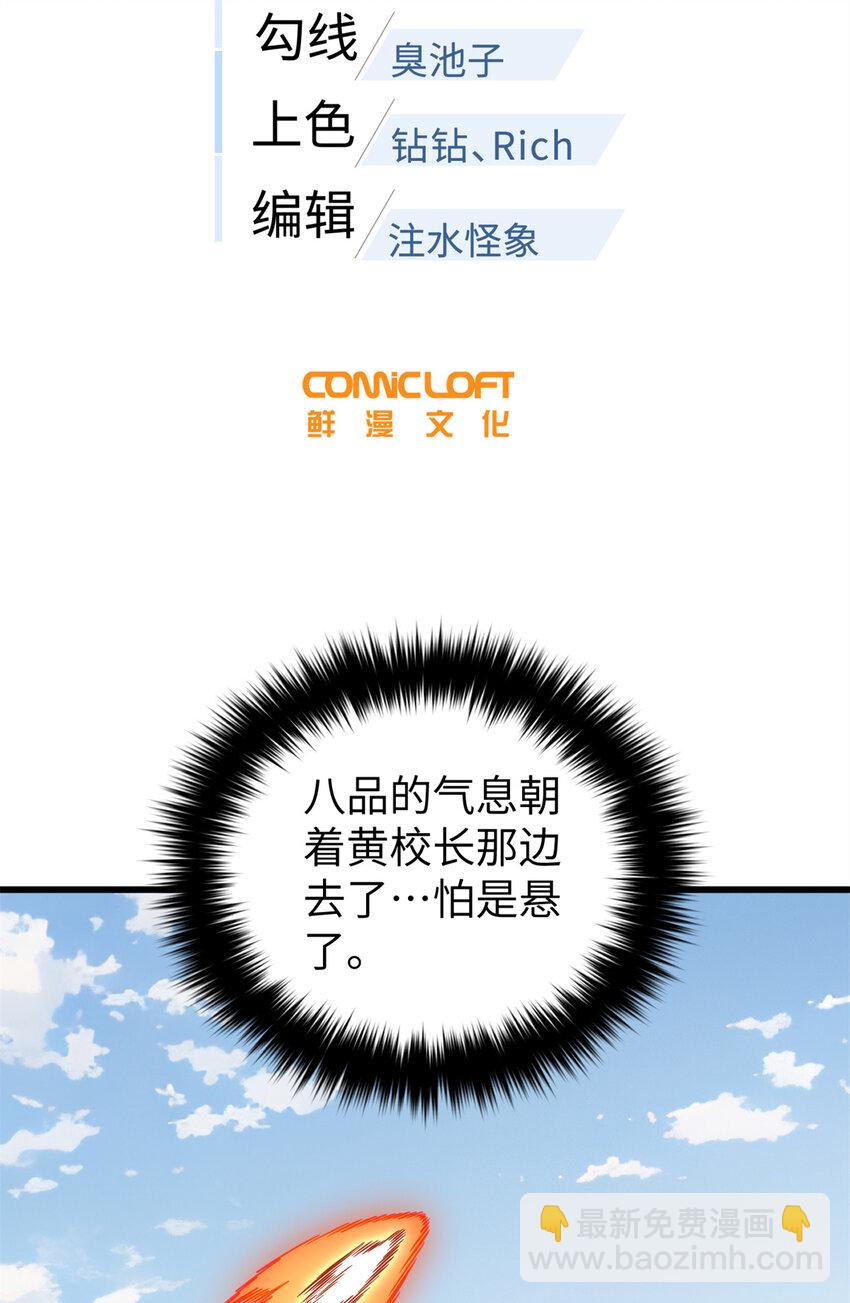 248 杀妖灭口(1/2)-第253话