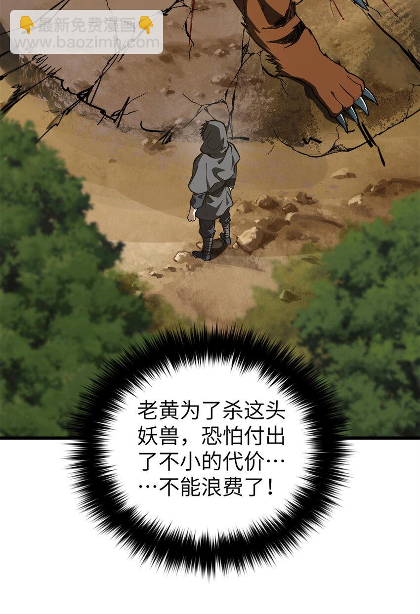 248 杀妖灭口(1/2)-第253话
