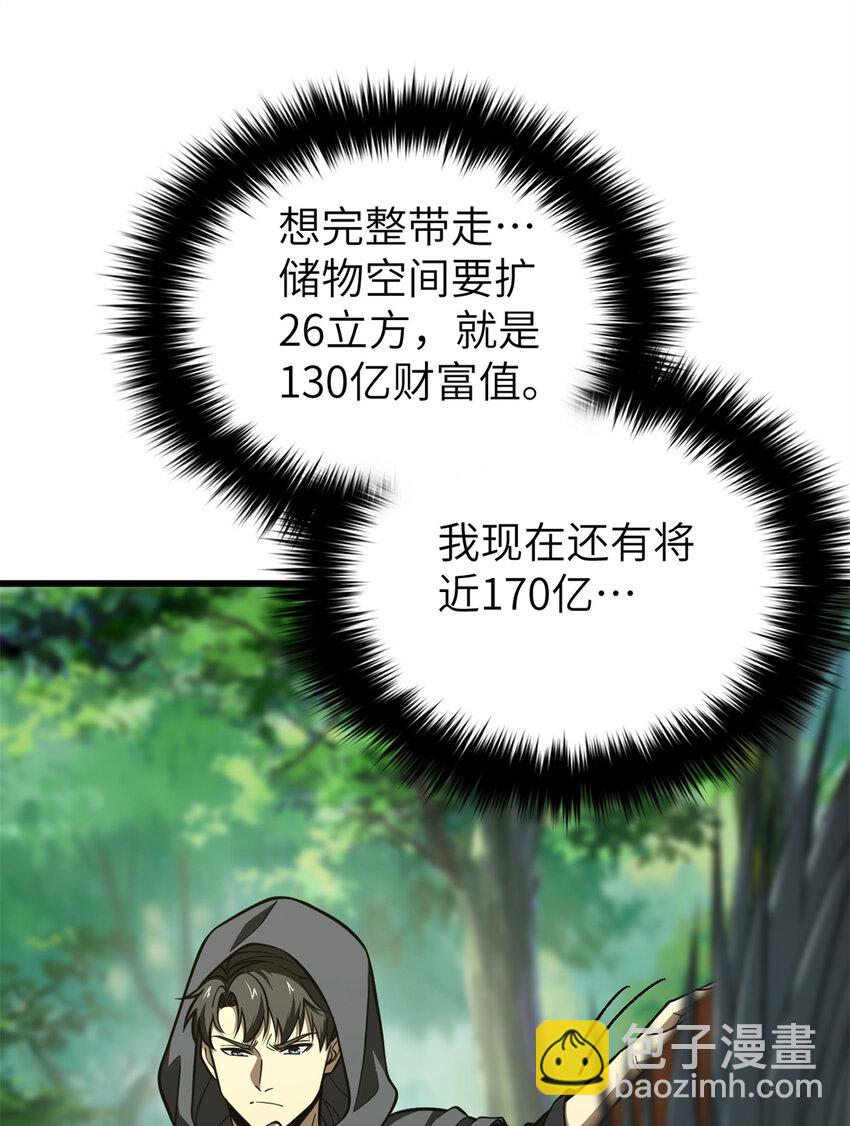 248 杀妖灭口(1/2)-第253话