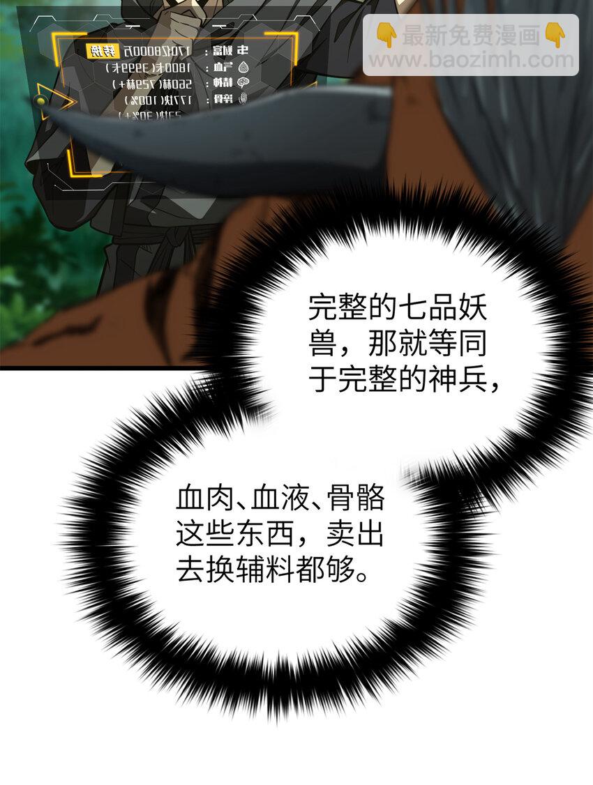 248 杀妖灭口(1/2)-第253话
