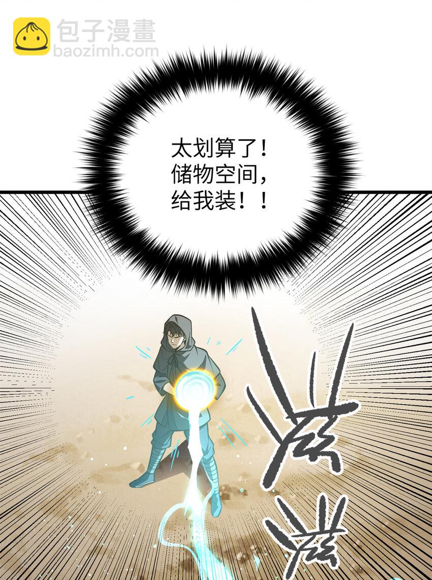248 杀妖灭口(1/2)-第253话