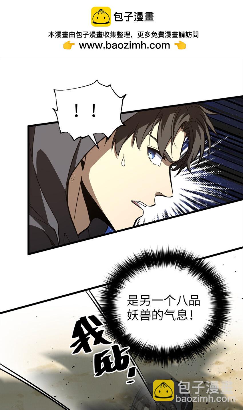 248 杀妖灭口(1/2)-第253话