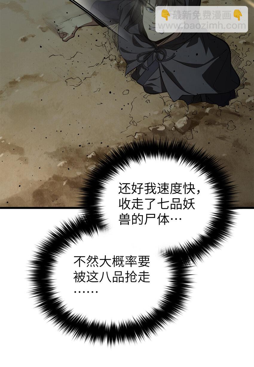 248 杀妖灭口(1/2)-第253话
