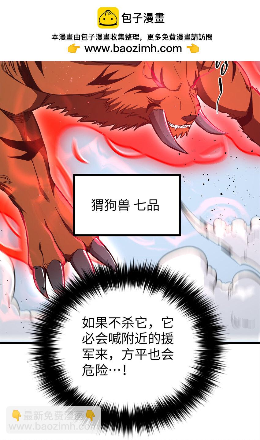 248 杀妖灭口(1/2)-第253话