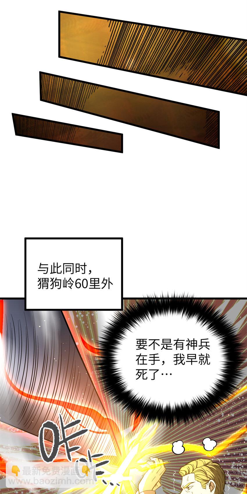 248 杀妖灭口(1/2)-第253话