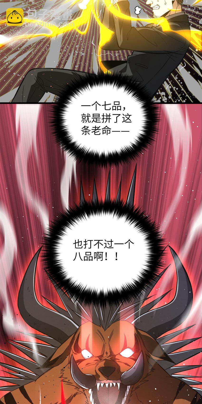 248 杀妖灭口(1/2)-第253话