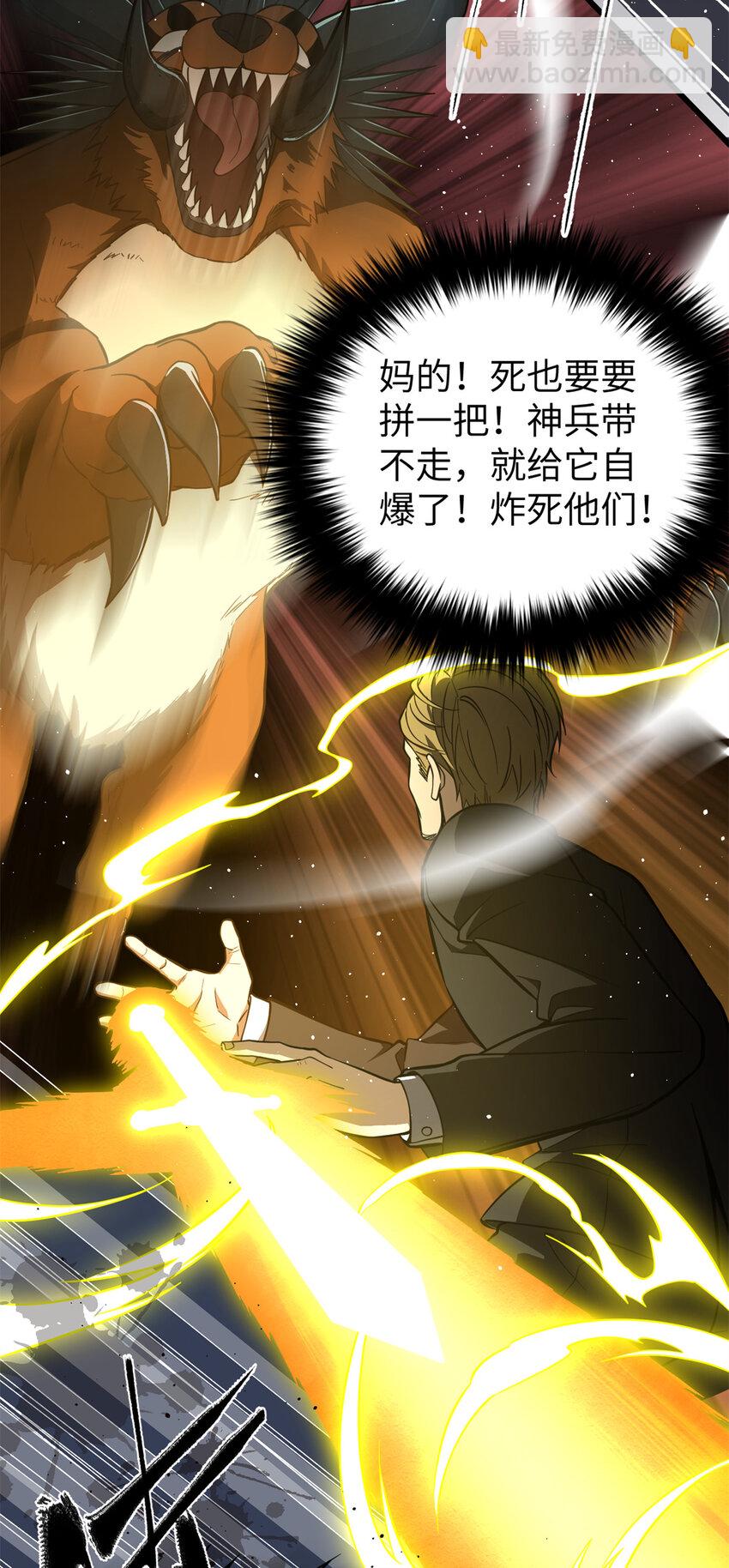 248 杀妖灭口(1/2)-第253话