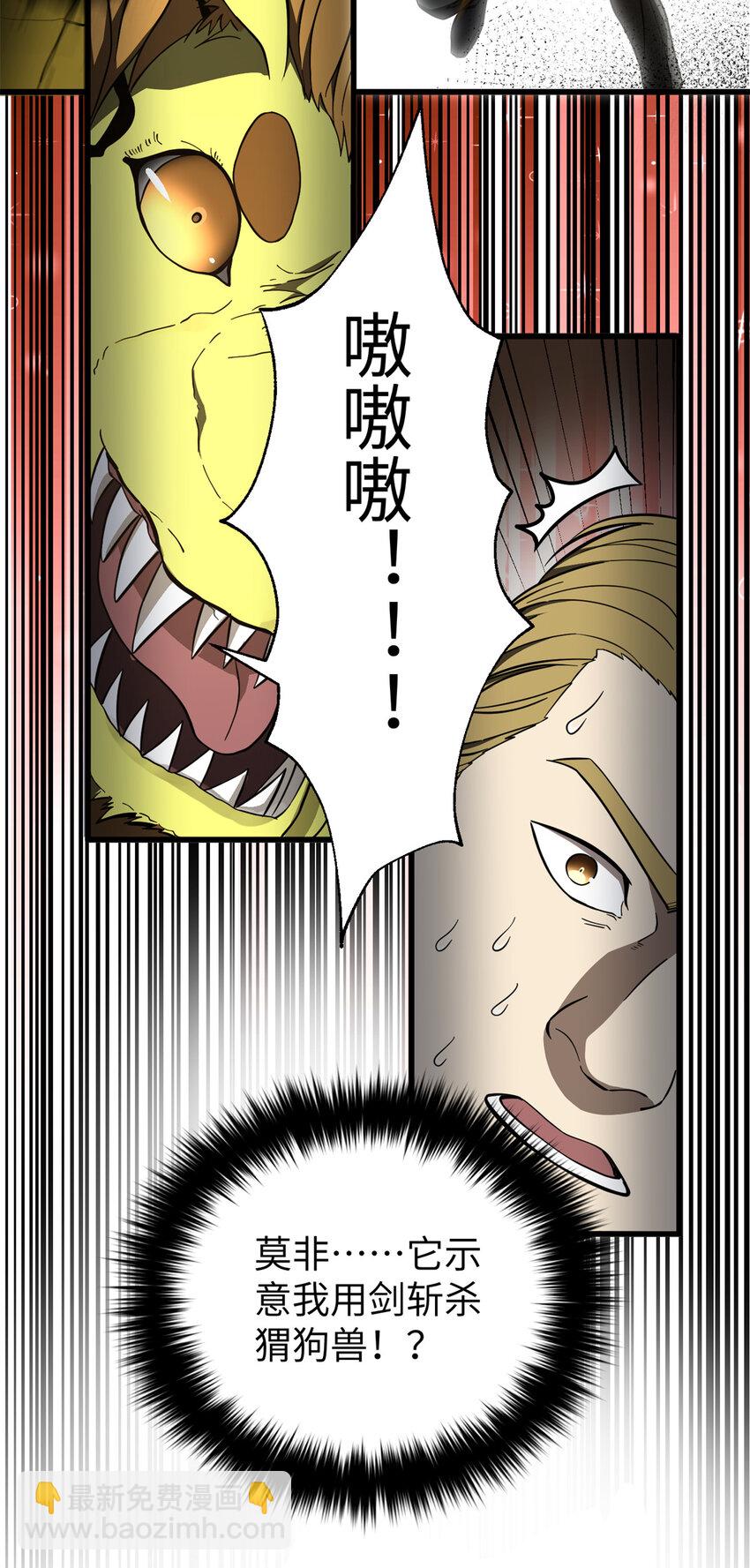 248 杀妖灭口(1/2)-第253话