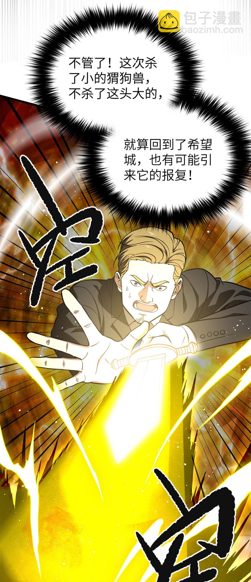248 杀妖灭口(1/2)-第253话