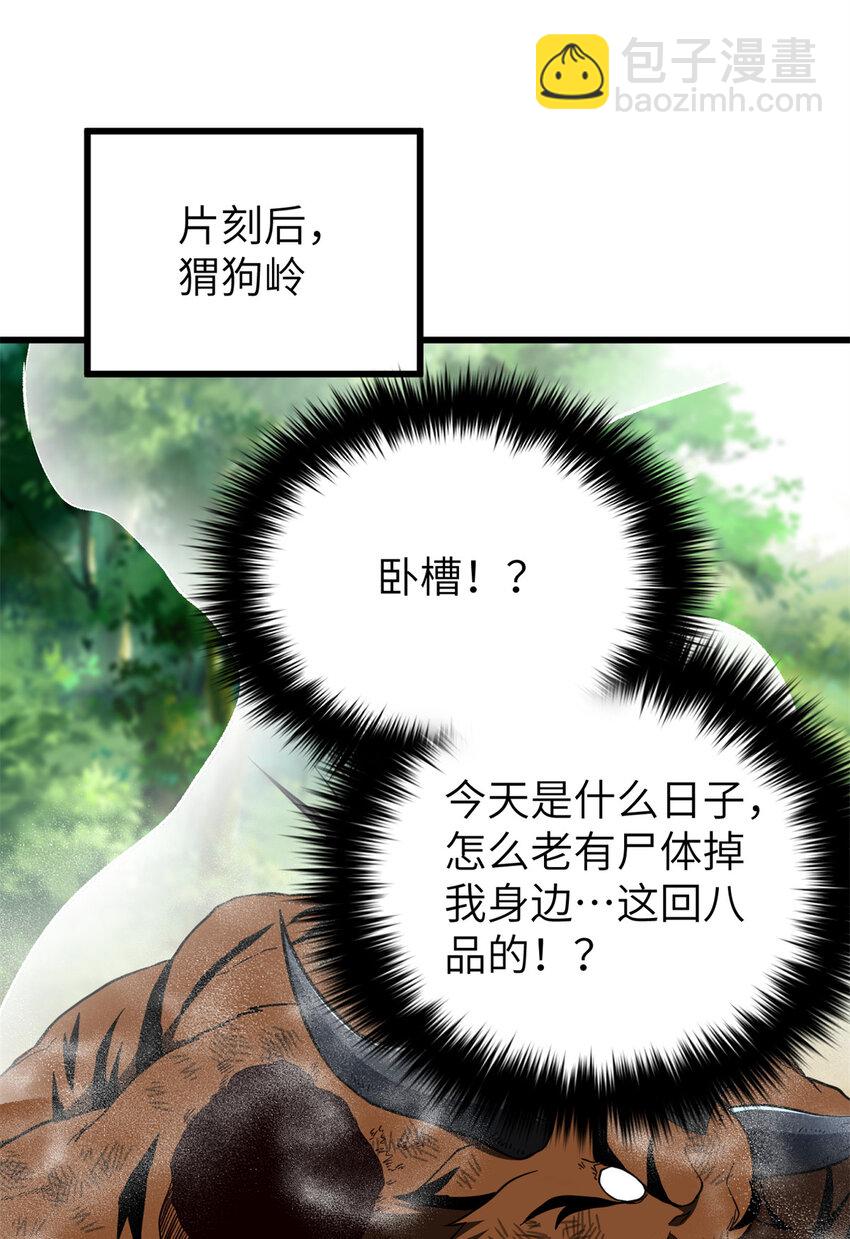248 杀妖灭口(1/2)-第253话