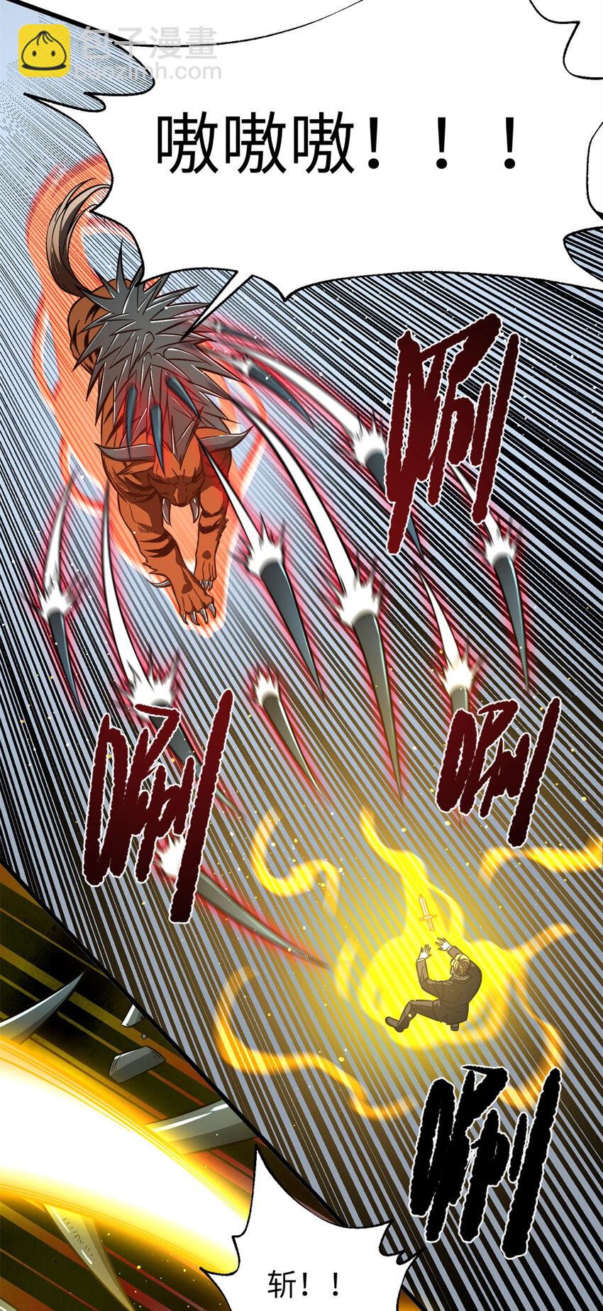 248 杀妖灭口(1/2)-第253话