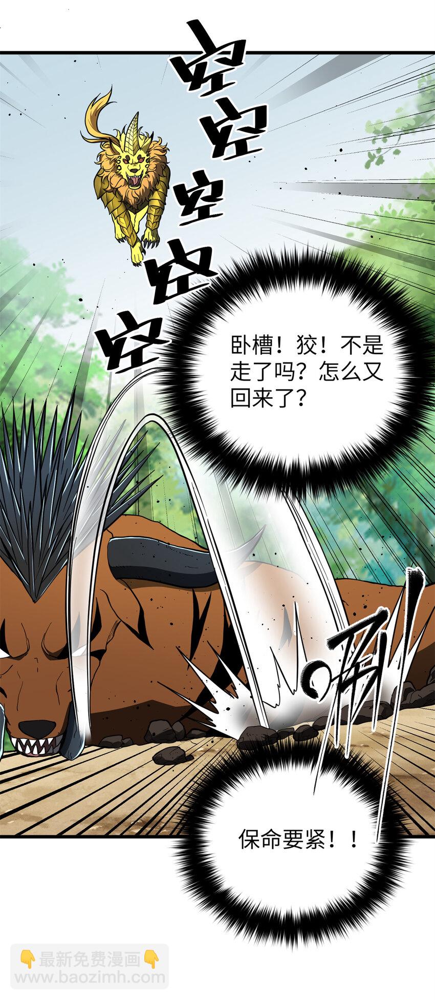 248 杀妖灭口(1/2)-第253话