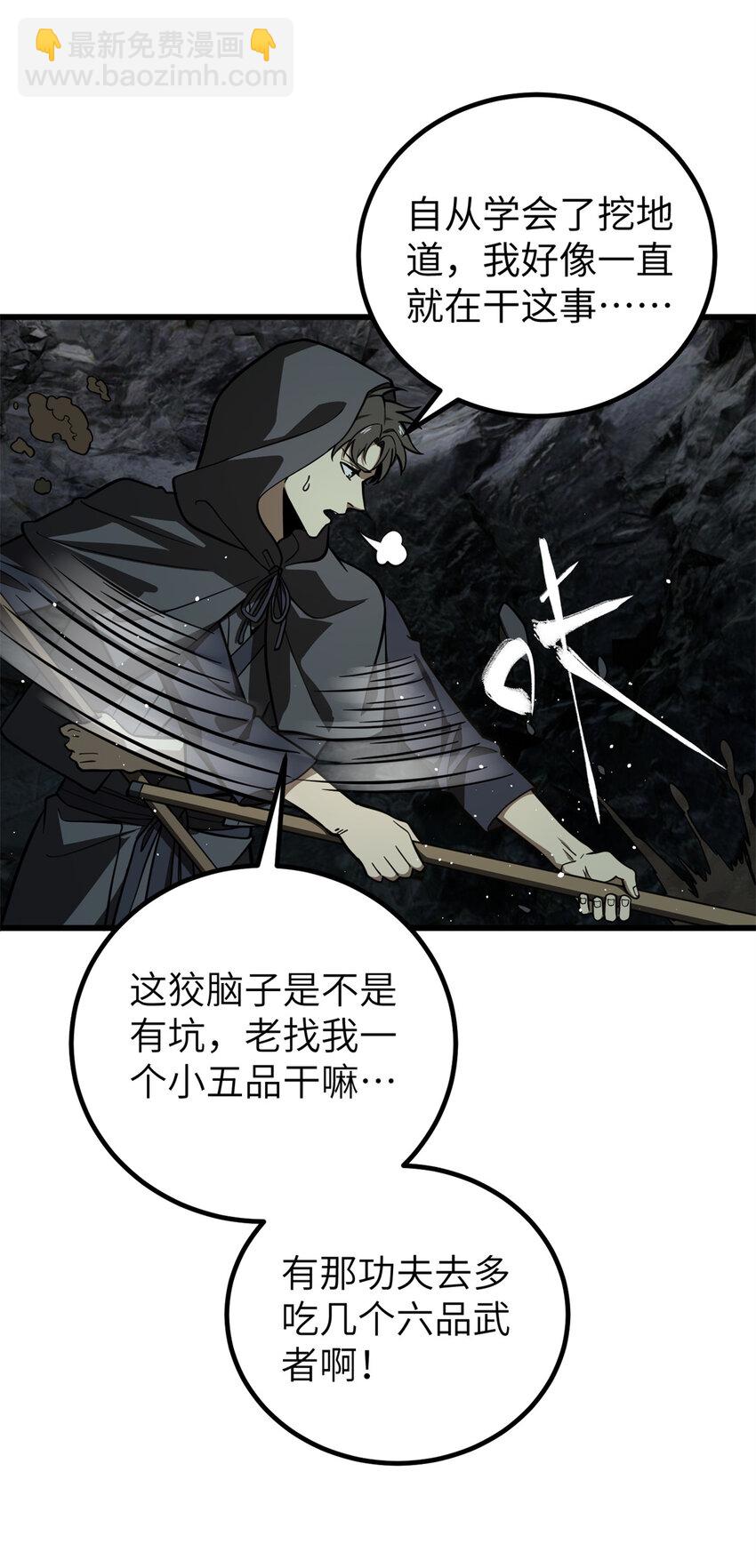 248 杀妖灭口(1/2)-第253话