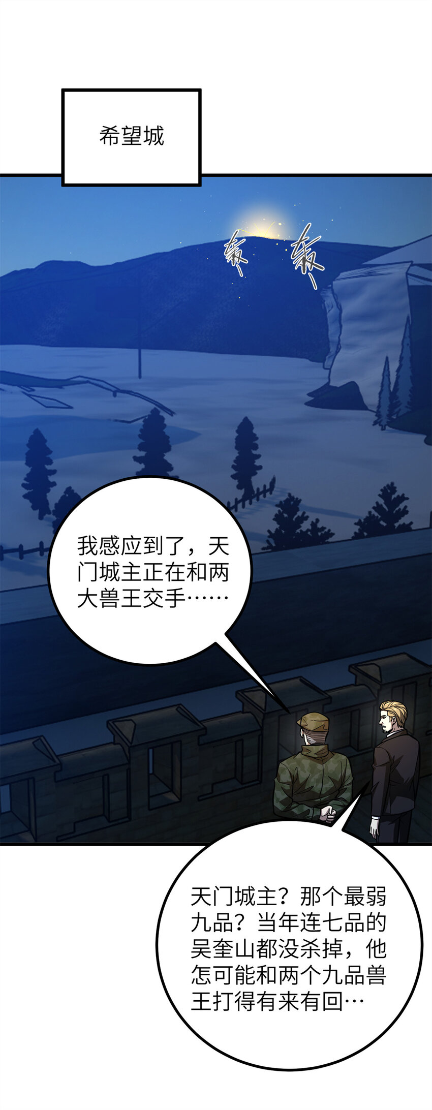 250 抄家我们是专业的(1/2)-第255话