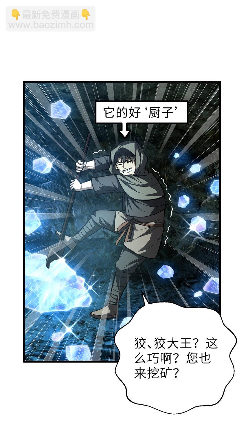 250 抄家我们是专业的(1/2)-第255话