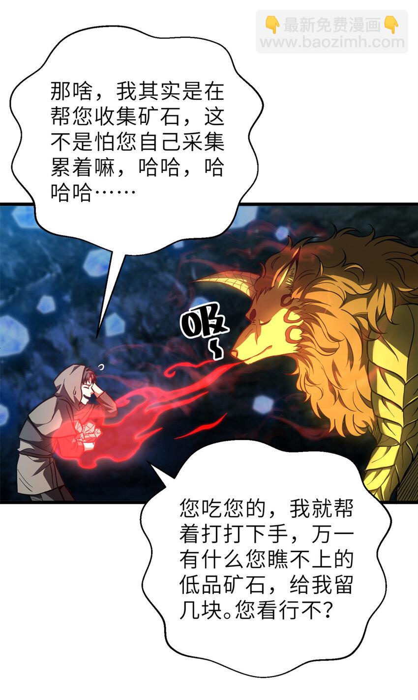 250 抄家我们是专业的(1/2)-第255话