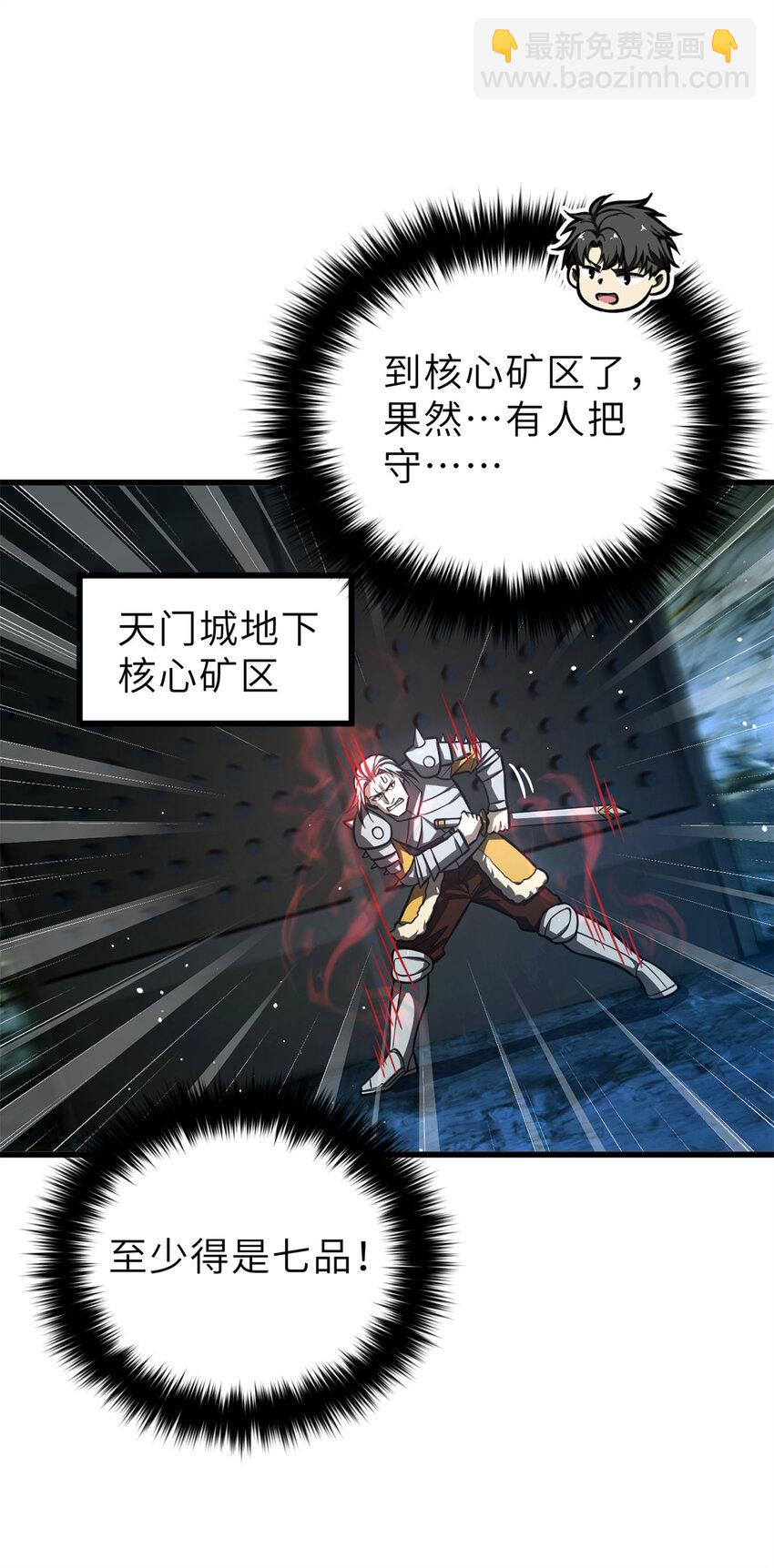 250 抄家我们是专业的(1/2)-第255话
