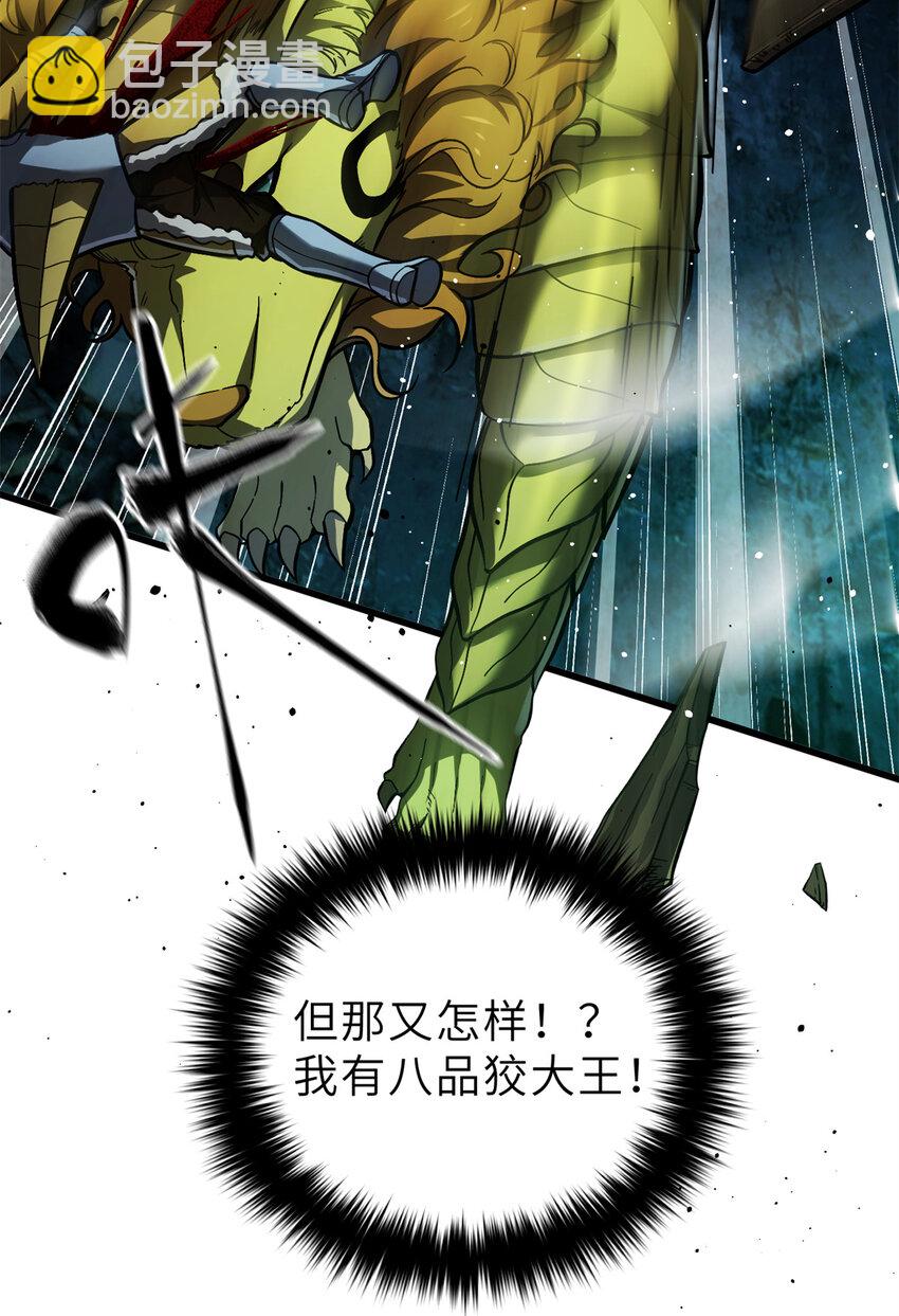 250 抄家我们是专业的(1/2)-第255话