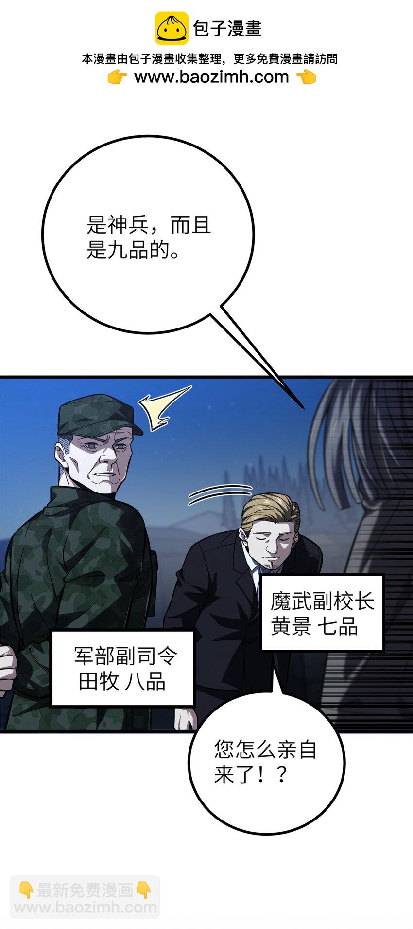 250 抄家我们是专业的(1/2)-第255话