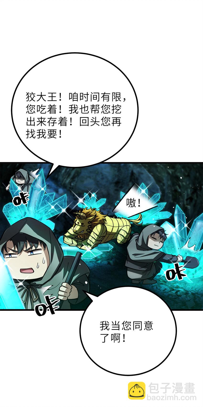 250 抄家我们是专业的(1/2)-第255话