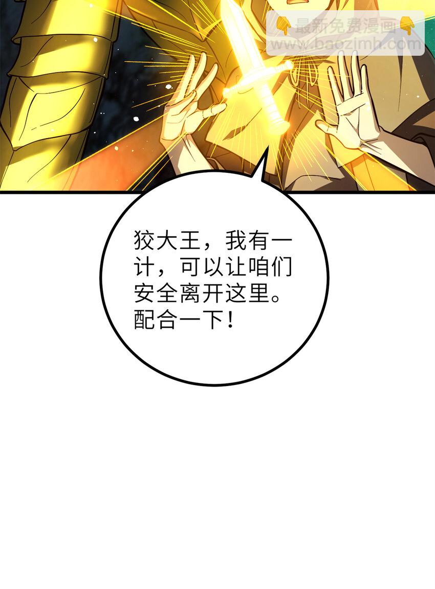 250 抄家我们是专业的(1/2)-第255话