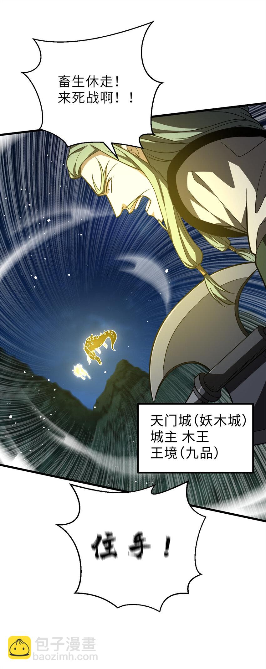 250 抄家我们是专业的(1/2)-第255话